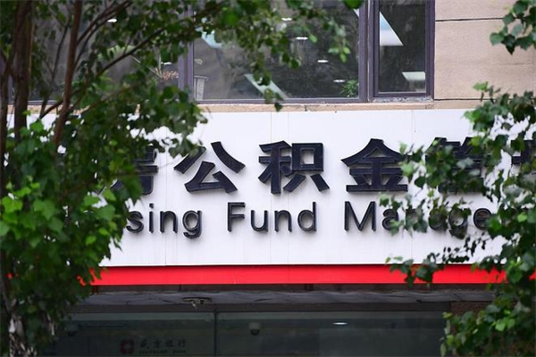 宣汉在职取公积金怎么取（在职怎么取公积金的钱）